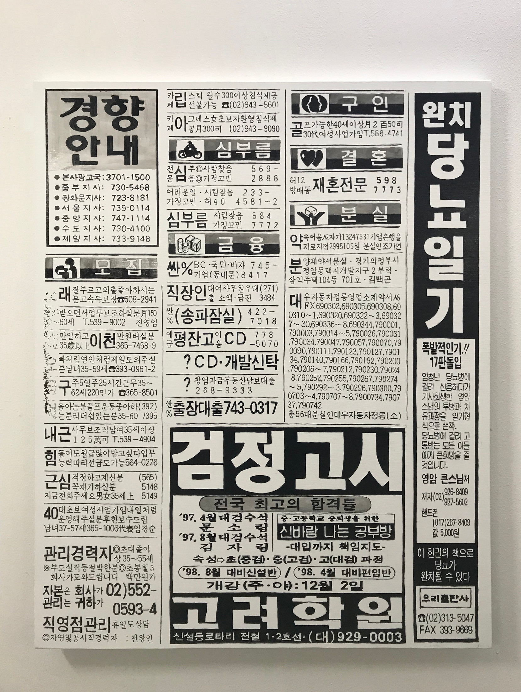 1997.11.22