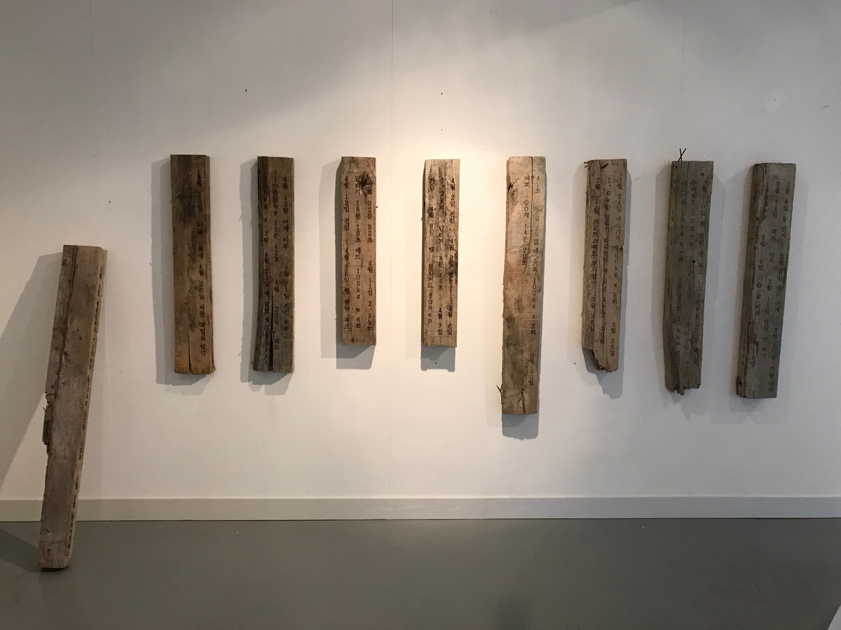 일기목 Wood diary